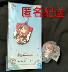 学園アイドルマスター　学マス　花海咲季　まちぼうけ　ラバーチャーム