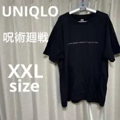 UNIQLO ブラック Tシャツ　XXL 呪術廻戦