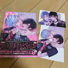 ズタズタの腕にキス　サノアサヒ