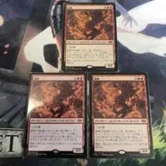 MTG 日本語 激情 3枚