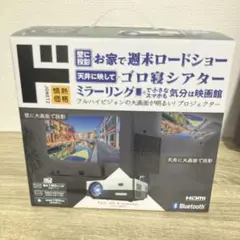 フルハイビジョンプロジェクター　ドンキ 20190924180106_682_.jpg