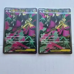 ポケモンカード　メガクチートex SR ２枚セット