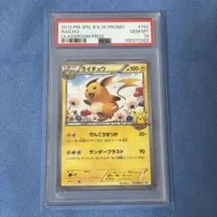 2025年最新】ポケモンカード教室 ライチュウの人気アイテム