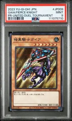 【新品未開封】遊戯王　暗黒騎士ガイア　ブルシク　　極美品　センタリング、状態良好 2025年最新】暗黒騎士ガイア ブルシクの人気アイテム - メルカリ