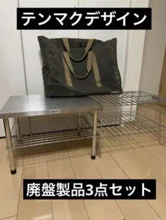 【廃盤品】テンマクデザイン SPURV ワークラック2台セット tentmark DESIGNS (テンマクデザイン) システムラック ブラック