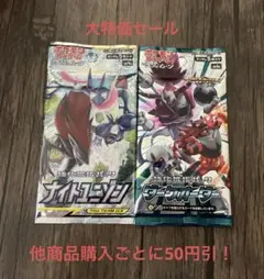 ポケモンカード 未開封 パック 絶版 2パックセット ⑨⑦