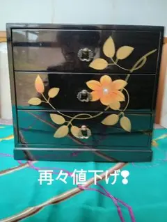 塗りの小引き出し