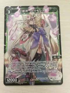 ウィクロス WIXOSS P-ST 幻獣神 オサギツネ