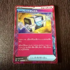 ポケカ シークレットボックス ACESPEC 1077