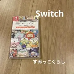 Switch すみっコぐらし とびだす絵本とひみつのコ