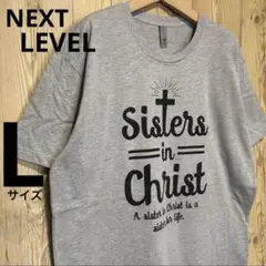 NEXT LEVEL キリスト教 フロントロゴ グレー Lサイズ