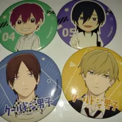 クールドジ男子 缶バッチセット♡