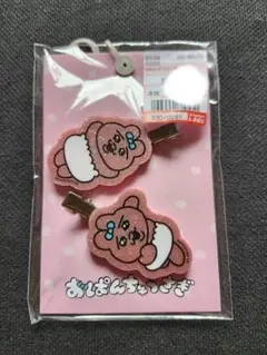 おぱんちゅうさぎ　しまむら　前髪クリップ　　新品未使用