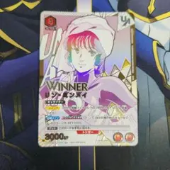 【シングル】リン・ミンメイ ユニオンレア UR Winner