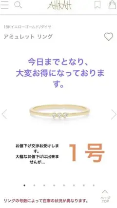 AHKAH アミュレットリング#1