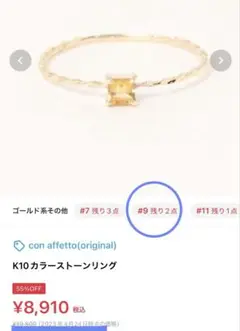 con affetto コンアフェットシトリンk10リング8号リング