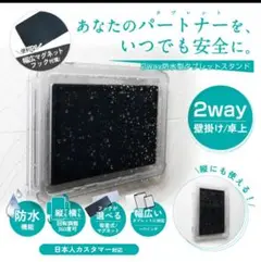 お風呂用防水ケース タブレット用