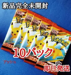 ポケモンカード　マクドナルド ハッピーセット2025プロモカードパック