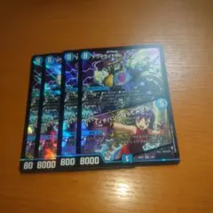 トワイライトMk.1Typeホーガン/「イチバンになってみせる！」　４枚セット