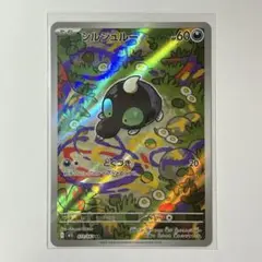 ポケカ シルシュルー M1L 072/063 AR メガブレイブ