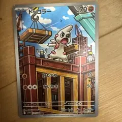 ドッコラー ポケモンカード 131/086