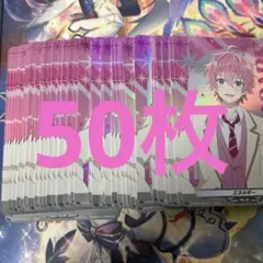 50枚 さとみ さとみくん エネルギー ヴァンガード すとぷり
