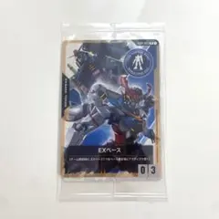 EXBP-003 EXベース　ガンダムカードゲーム　未開封