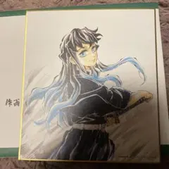 2025年最新】無一郎 色紙 松島の人気アイテム - メルカリ