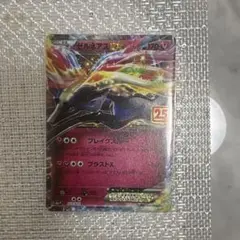 ゼルネアスEX 25周年記念カード