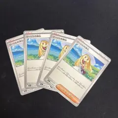 リーリエの決心 M1L メガブレイブ 4枚セット ②