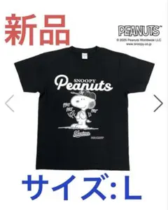ロッテ・スヌーピー、Tシャツ、2025年、ブラック、Ｌ