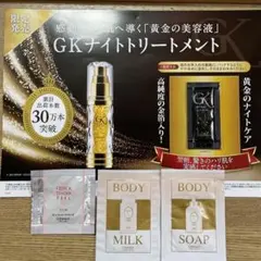 美容液 GK Amazon | GK HAIR グローバルケラチン 100%オーガニック