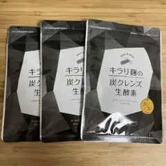 キラリ麹の炭クレンズ 生酵素 30粒