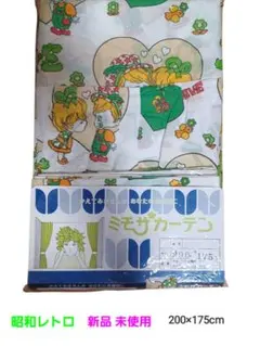 昭和レトロ 新品 ミモザカーテン カーテン