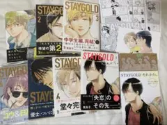 ★STAYGOLD 1-6巻 + それから 秀良子