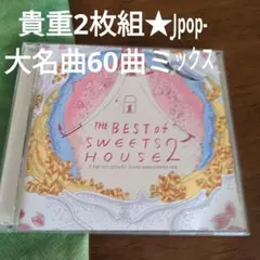 貴重★2枚組　60曲ノンストップミックス