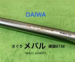 2025年最新】ダイワさぐりメバルの人気アイテム - メルカリ
