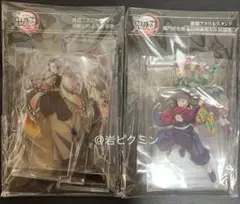 劇場版鬼滅の刃無限城　激闘アクリルスタンド炭治郎＆義勇VS猗窩座　しのぶVS童磨