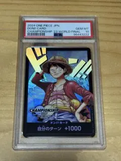 ドン!!カード(チャンピオンシップ2023 ワールドファイナル記念品