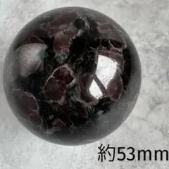 ガーネット in ヌーマイト　スフィア　約53mm
