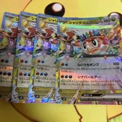 シャリタツex