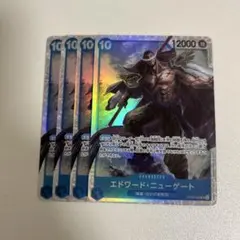【まとめ買いで2点目以降100円引き】　エドワード•ニューゲート　SR 4枚