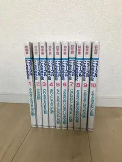 【全巻セット】 幼年版 ファーブルこんちゅう記/昆虫記 全10巻 あすなろ書房