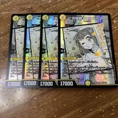 究極銀河ユニバース　4枚