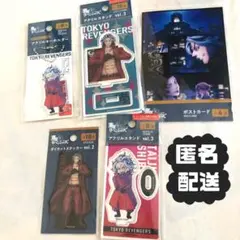 東京リベンジャーズ　柴大寿　5点セット