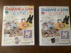 リサとガスパール　ニット&クロシェ　創刊号と2号