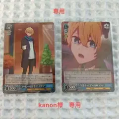 ヴァイスシュバルツ「コーヒーを片手にアクア」「付き合ってるの意味アクア」