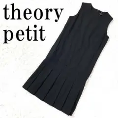 theory petit ノースリーブワンピース ブラック 160 B9731