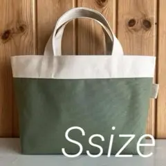 帆布トートバッグ切り替え横長Sサイズ 生成り×ダスティグリーン