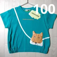【新品・未使用】みもらんど　ポシェットデザイン　半袖　Tシャツ　キツネ　100